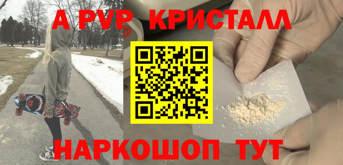 Alfa_PVP СК КРИС  А ПВП Crystall  APVP СК  Вход с VPN  Мытищи 