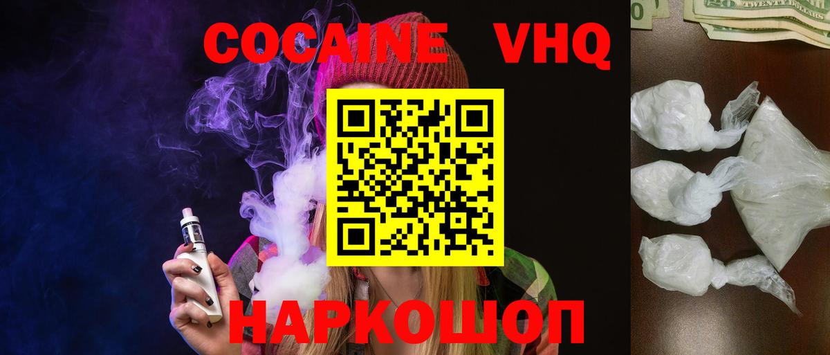 КОКАИН 99% Мытищи