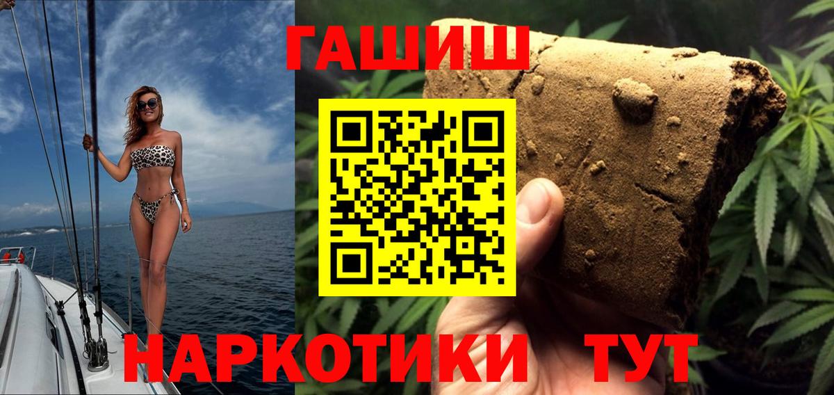 ГАШ индика сатива  Вход с VPN  Мытищи  ГАШ гашик 