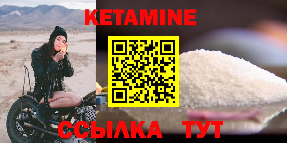 КЕТАМИН VHQ  Вход с VPN  Мытищи  КЕТАМИН ketamine 