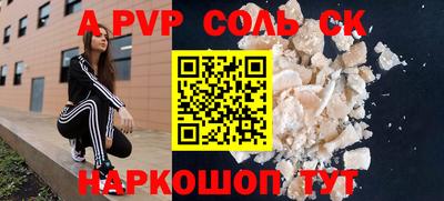 a pvp Ставрополь