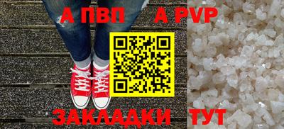 a pvp Ставрополь
