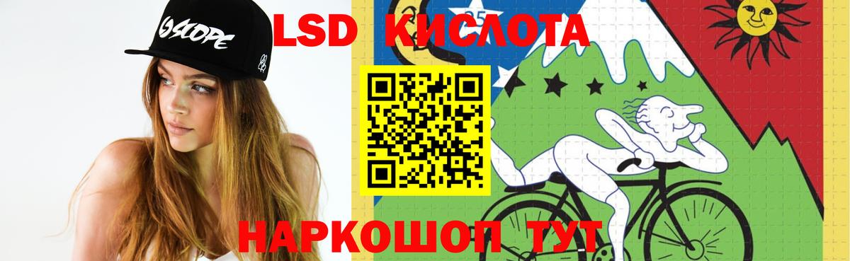 Лсд 25 экстази ecstasy Мытищи