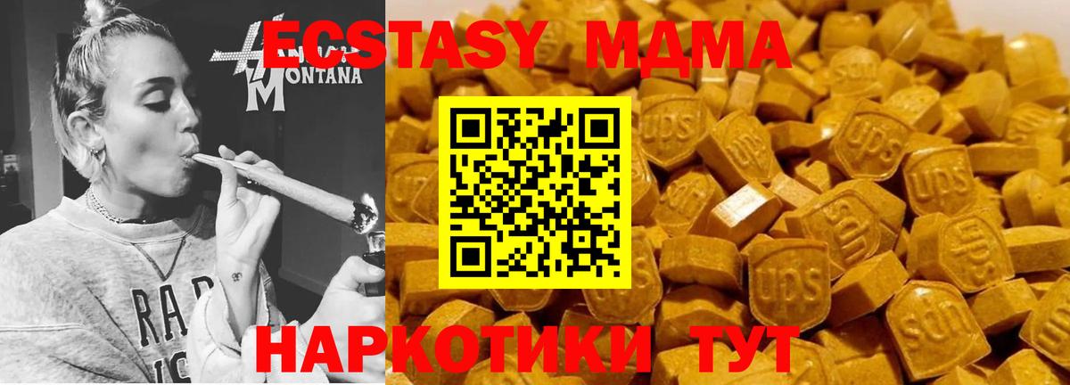 МДМА кристаллы  Вход с VPN  Мытищи  МДМА Molly 