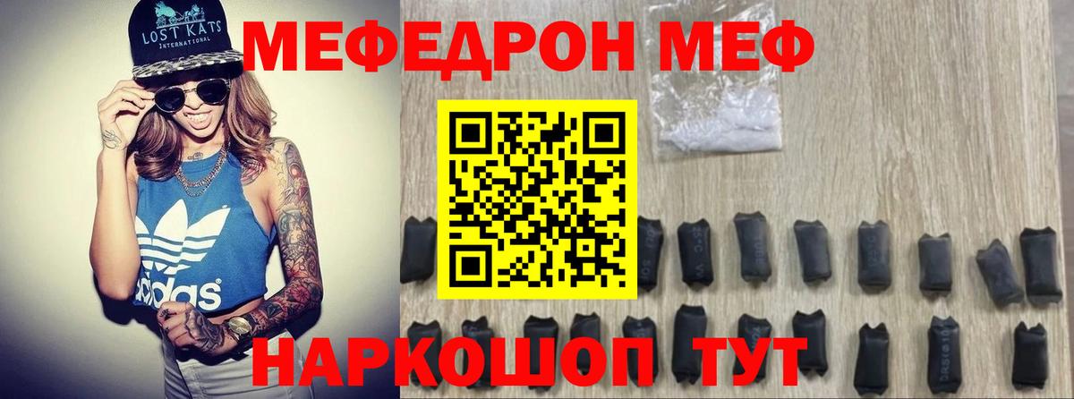 МЕФ мука Мытищи