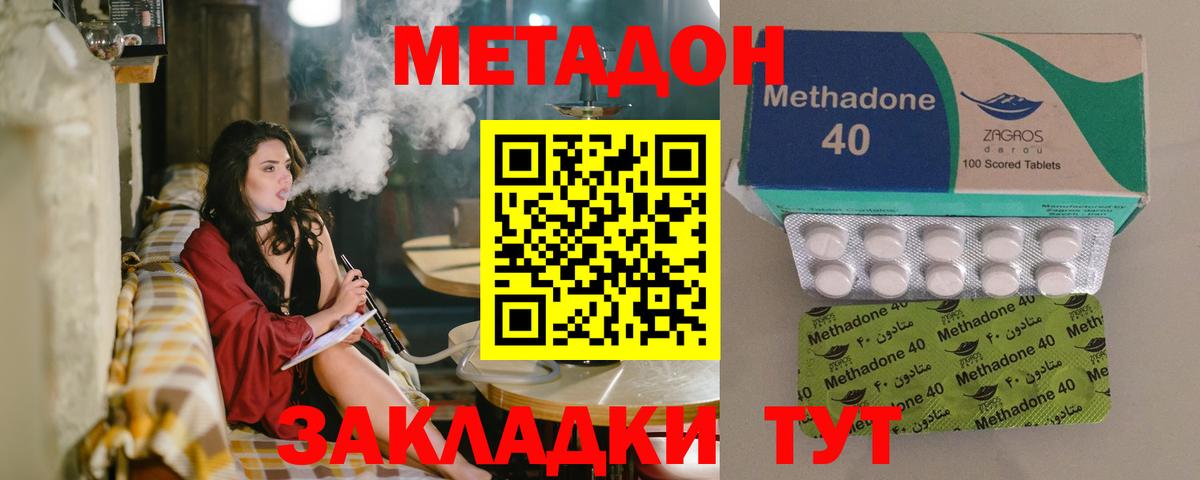 МЕТАДОН кристалл  Вход с VPN  Мытищи 