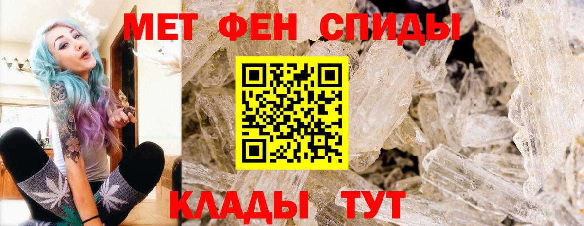 Первитин кристалл  Первитин кристалл  Вход с VPN  Мытищи 