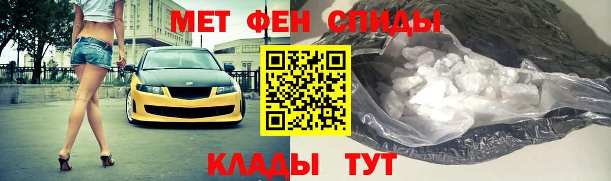 Первитин кристалл Мытищи