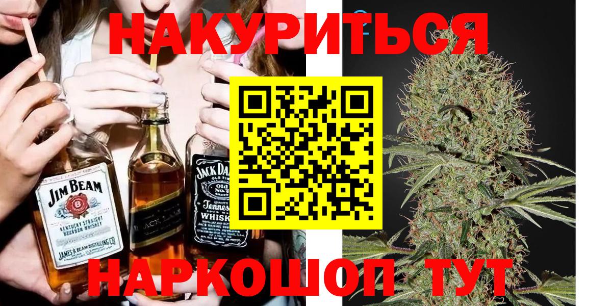 Каннабис  Вход с VPN  Мытищи  Меф  Cocaine  ЭКСТАЗИ  ГАШИШ  МЕФ  